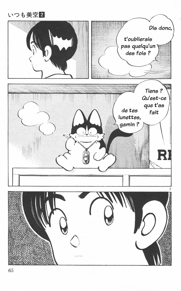 img Itsumo misora 7